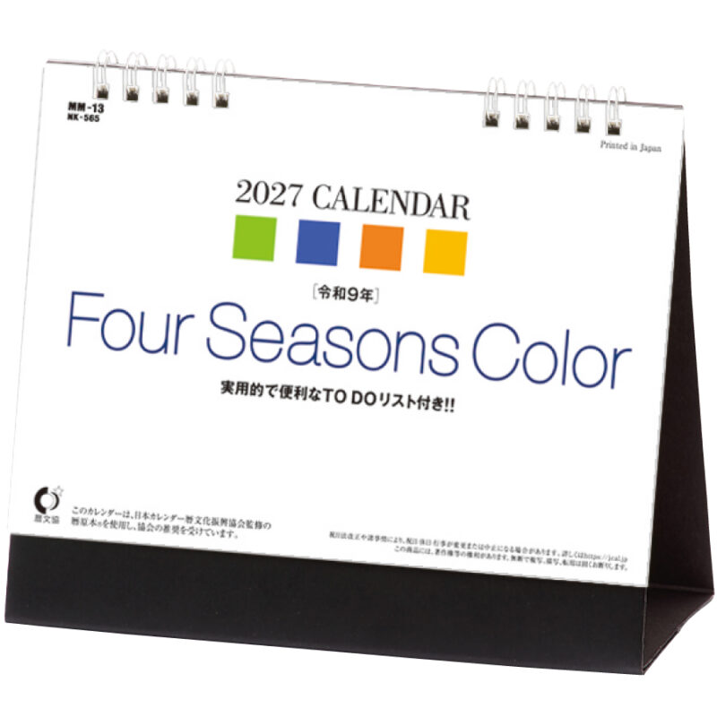 【超早割】卓上 Four Sesons Color