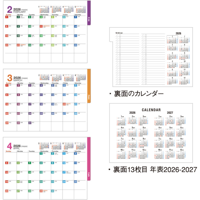 卓上　Four Sesons Color（3）