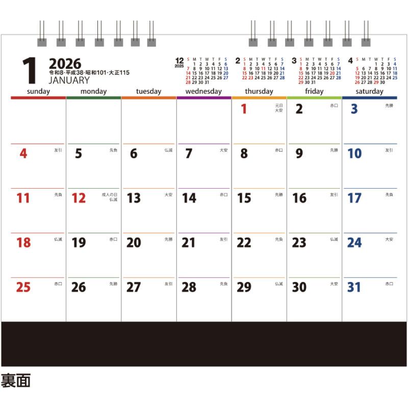 卓上２WAYリバーシブル　大（2）