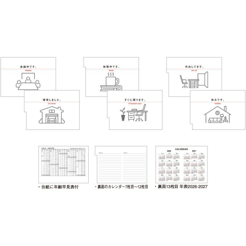 卓上プチシンプルデザイン（3）