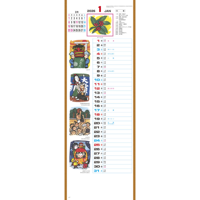 日本の風土記（2）