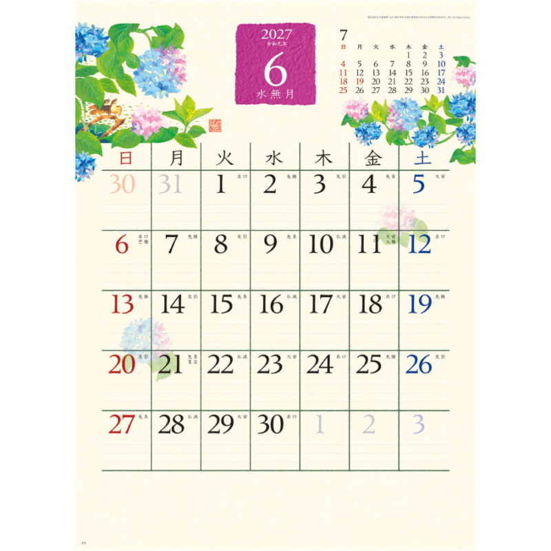 【超早割】和の彩花（2）