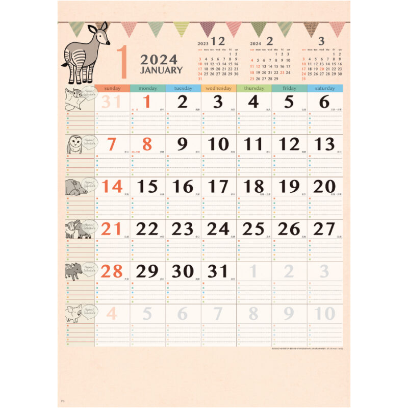 アニマルファミリーカレンダー（3）