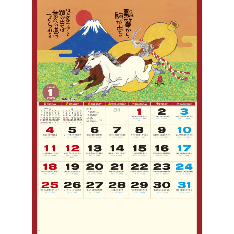 午　(夢)（2）