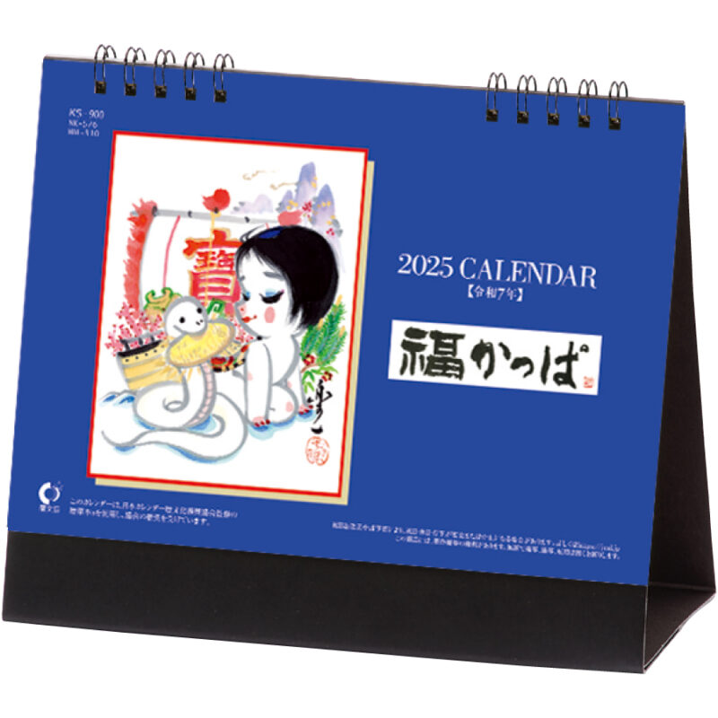 卓上福かっぱ
