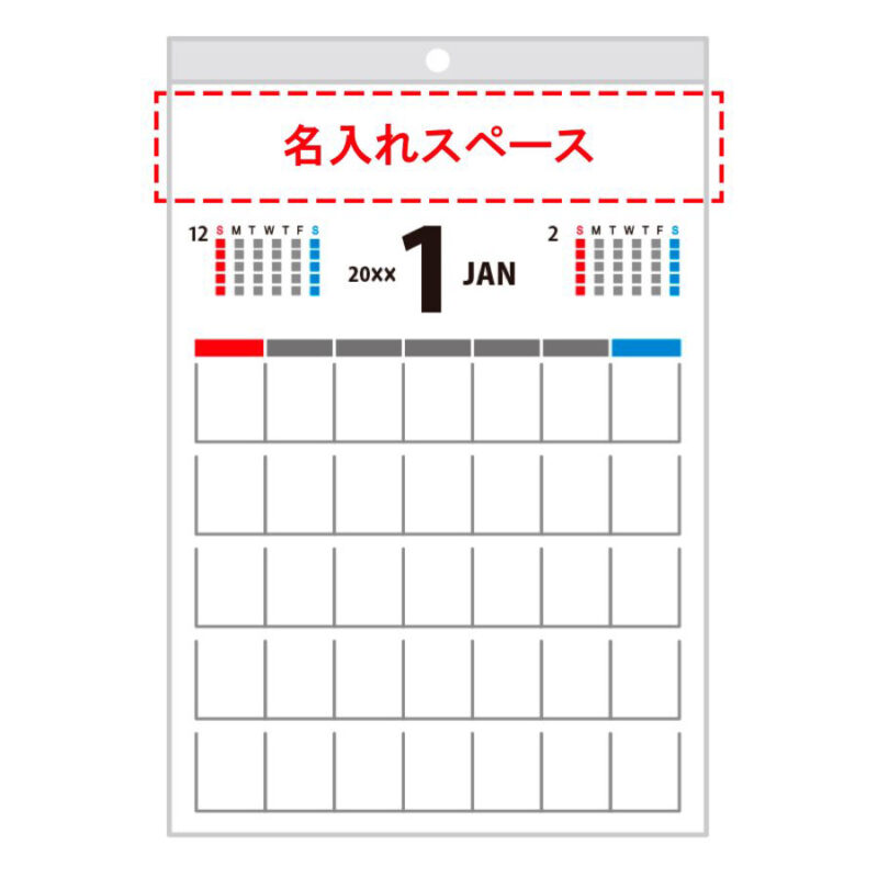 マグネット付スケジュール（3）