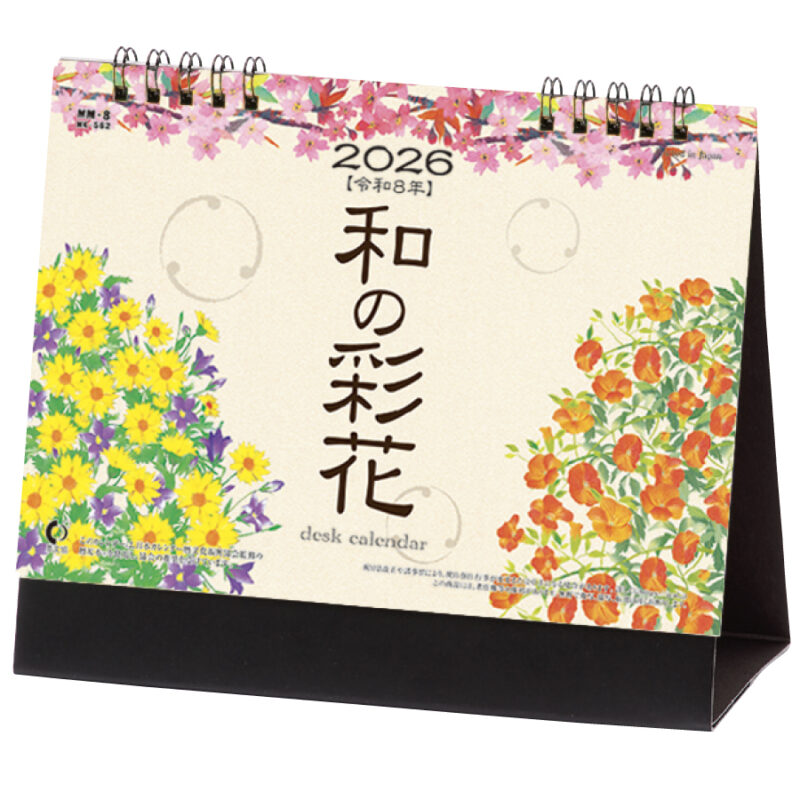 卓上　和の彩花