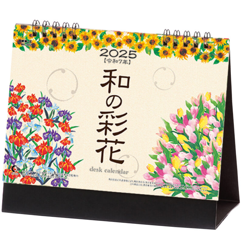 卓上　和の彩花