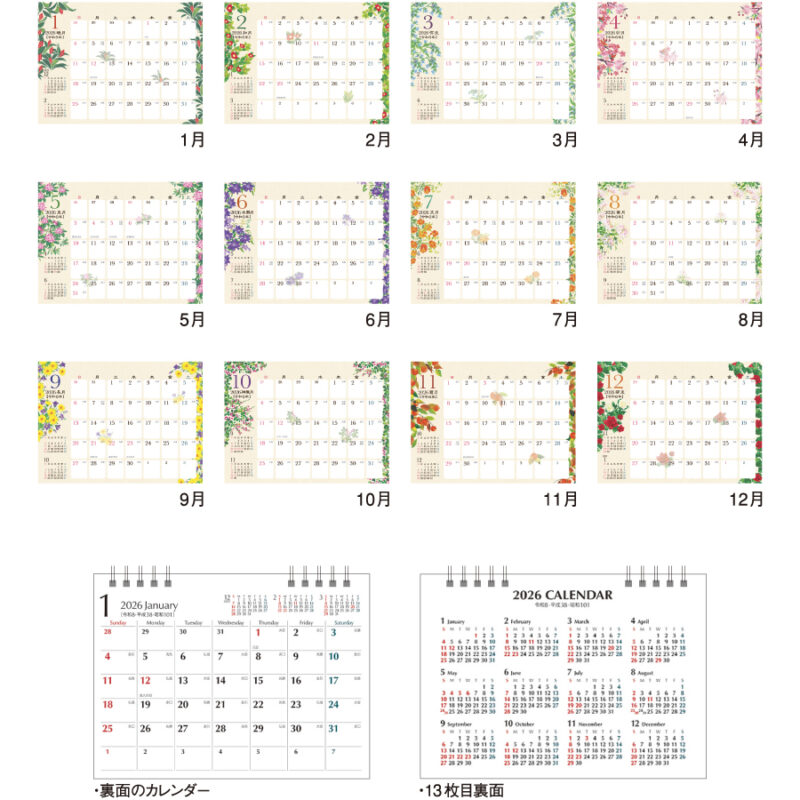 卓上　和の彩花（3）
