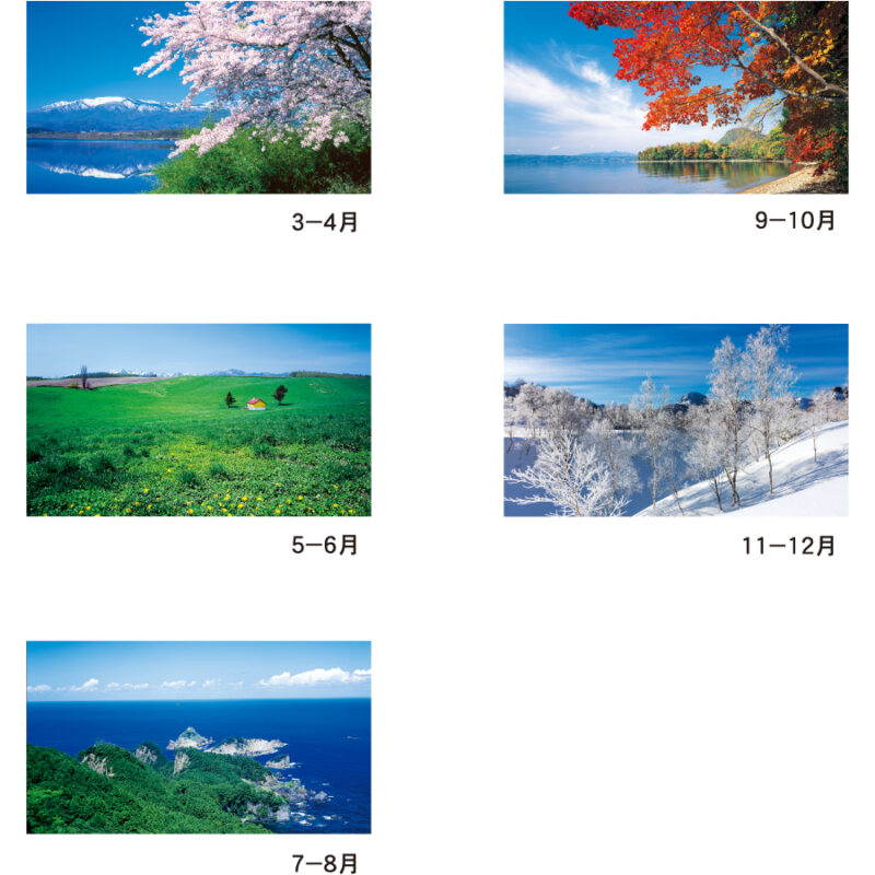 【超早割】美しい日本（3）