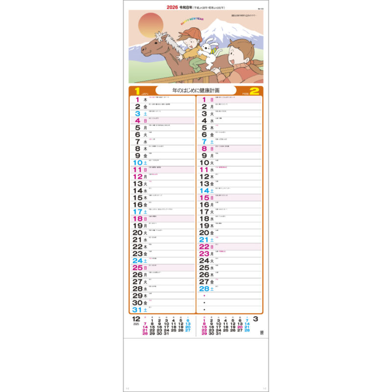 マイファミリー（2）