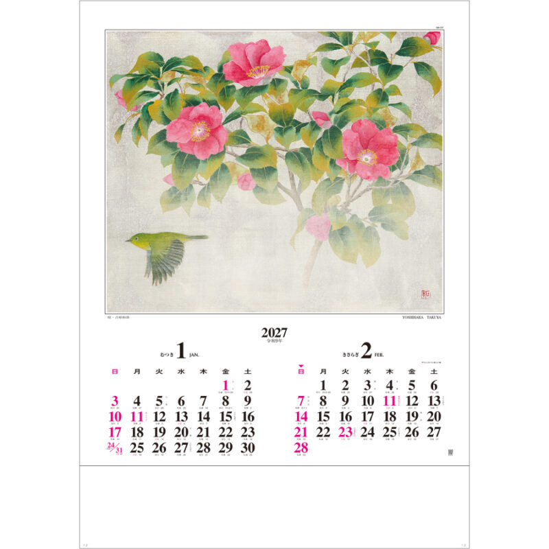 【超早割】名画花鳥（2）