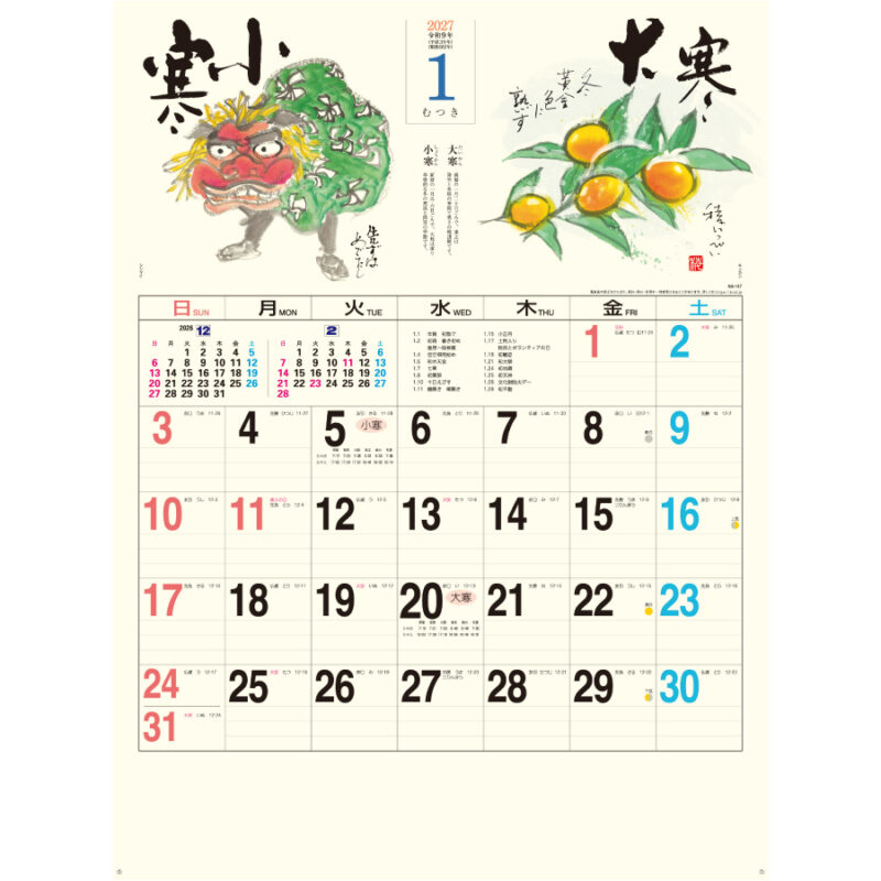 【超早割】二十四節気（2）