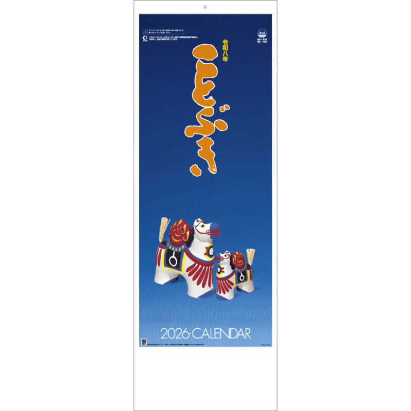 ことぶき