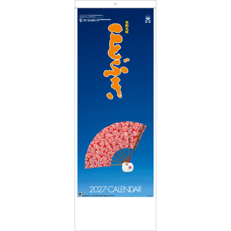 【超早割】ことぶき