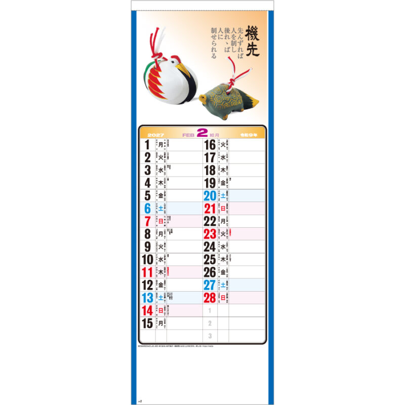 【超早割】ことぶき（2）