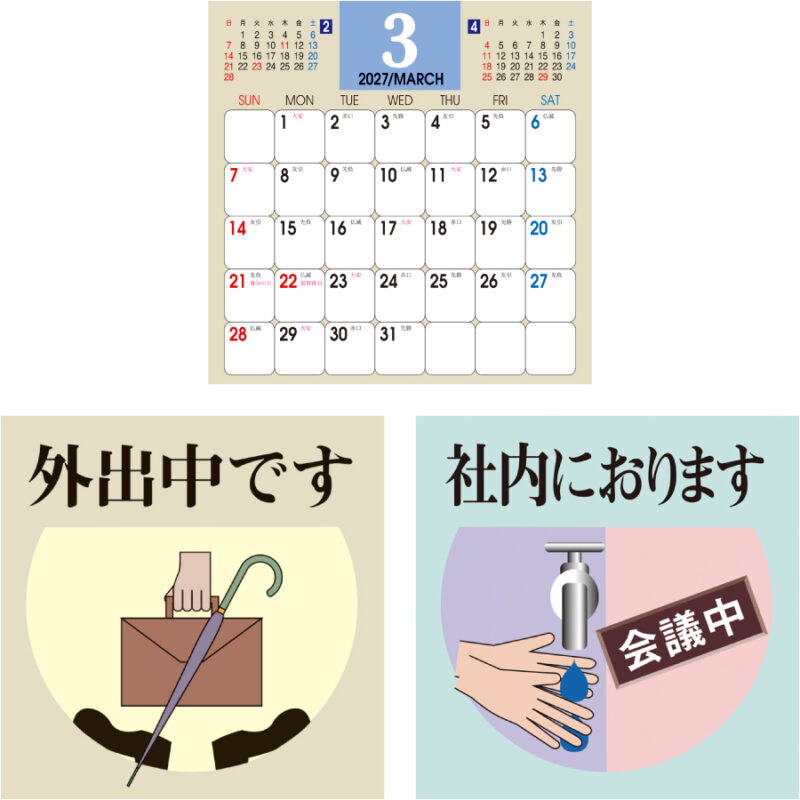 【超早割】卓上・メモ付カレンダー（3）