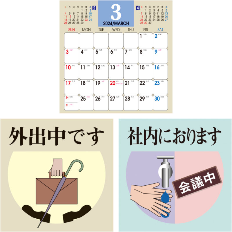 卓上・メモ付カレンダー（3）