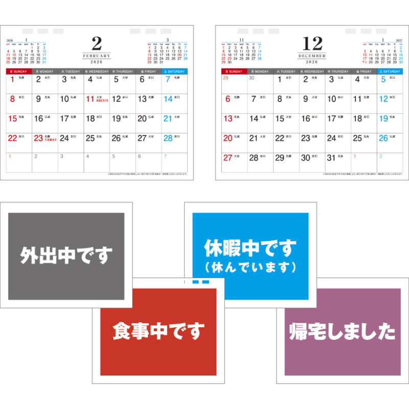 スケジュールカレンダー（3）