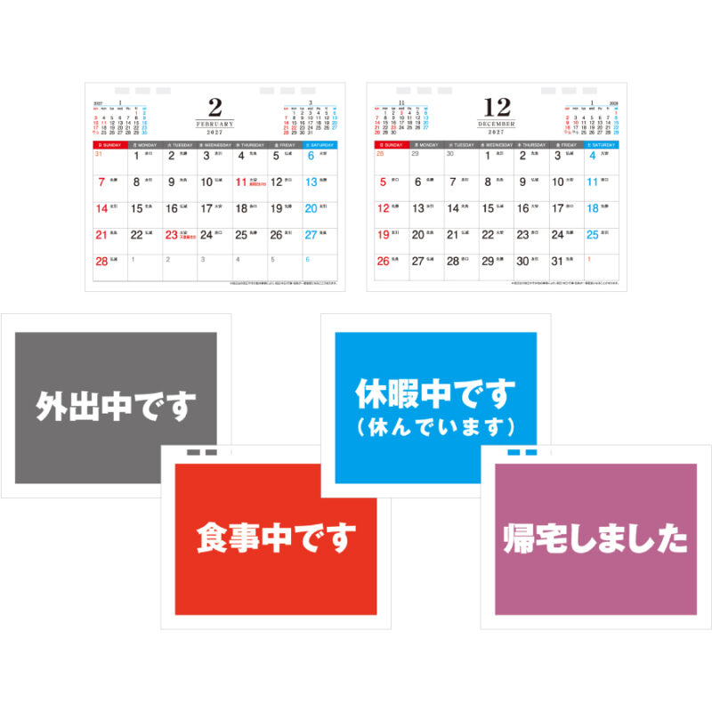 【超早割】スケジュールカレンダー（3）