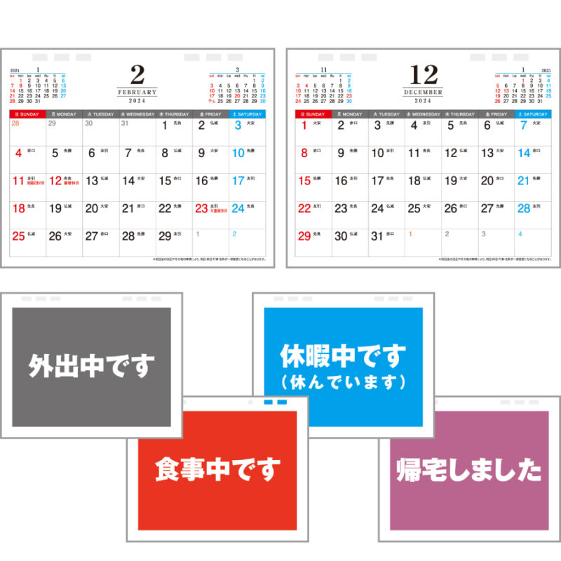 スケジュールカレンダー（3）