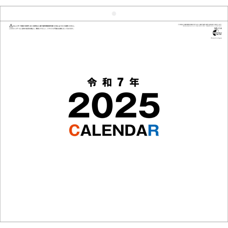 (角型)大礼紙文字月表