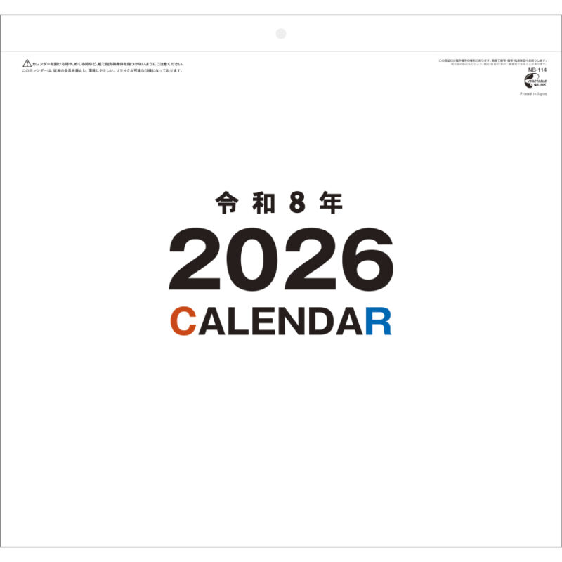 (角型)大礼紙文字月表