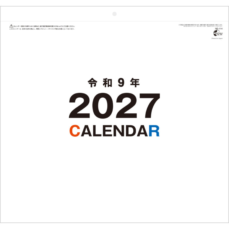 【超早割】(角型)大礼紙文字月表