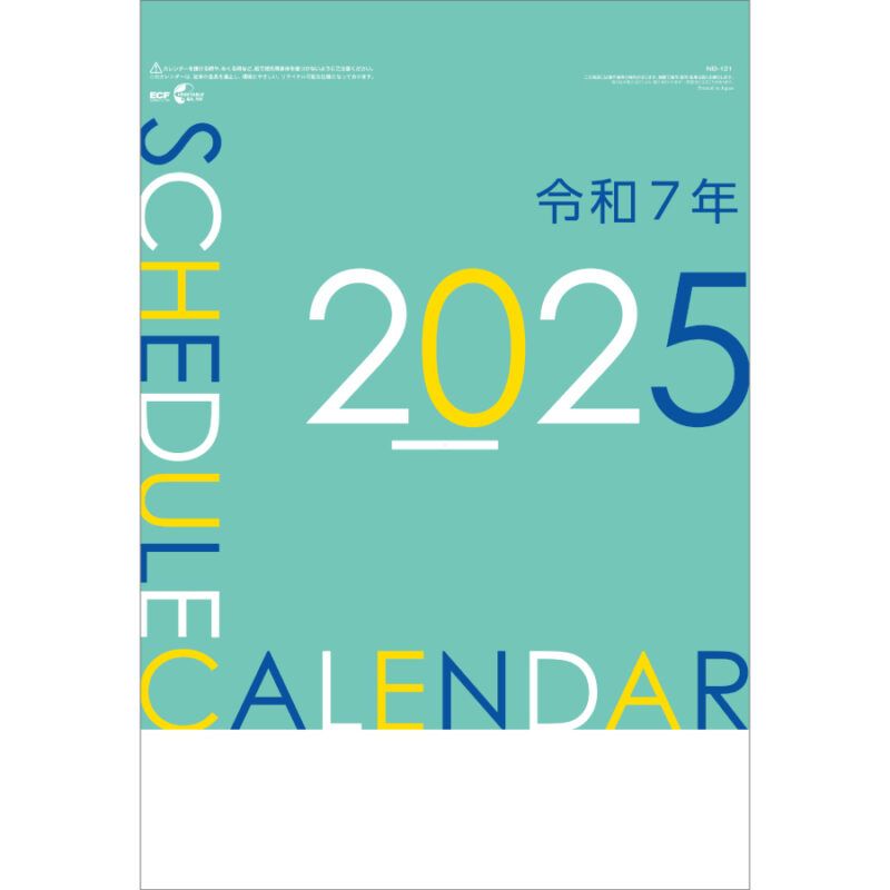 実用色分文字月表