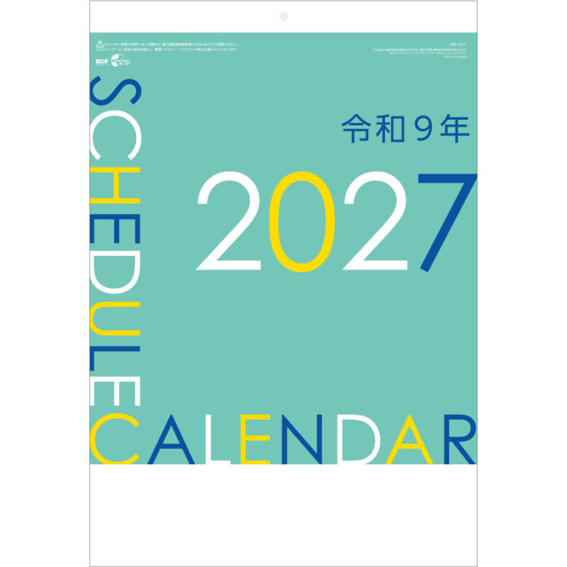 【超早割】実用色分文字月表