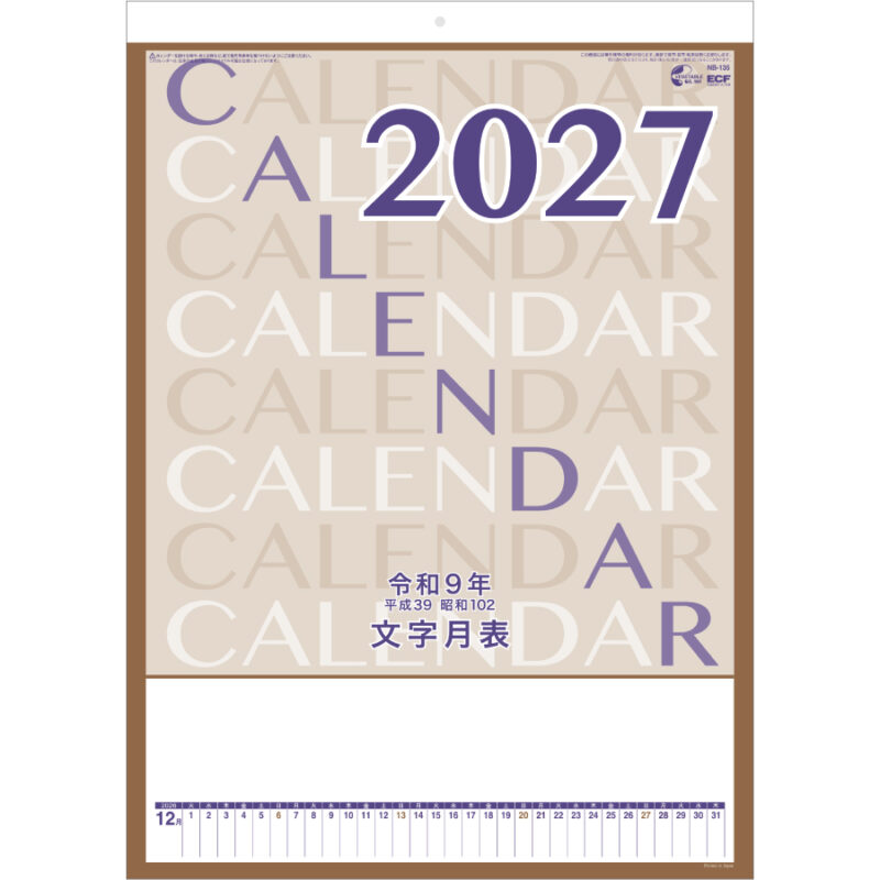 【超早割】(メモ付)厚口文字月表