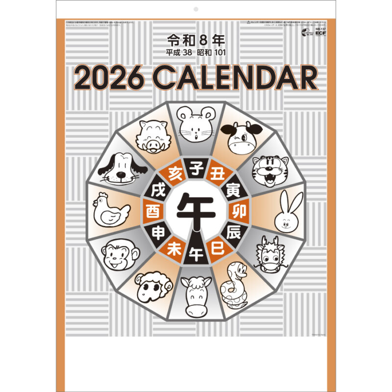厚口文字月表