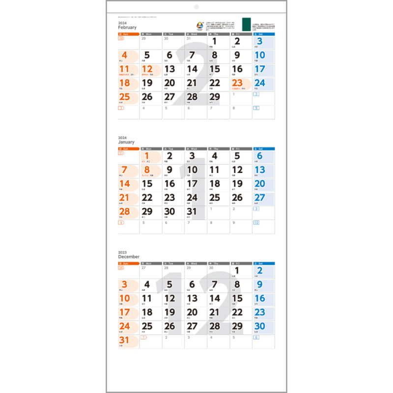 UD&ECO3カ月カレンダー（2）