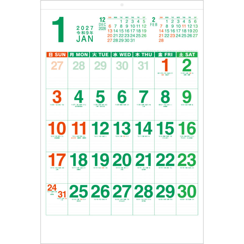 【超早割】カラージャンボ（2）