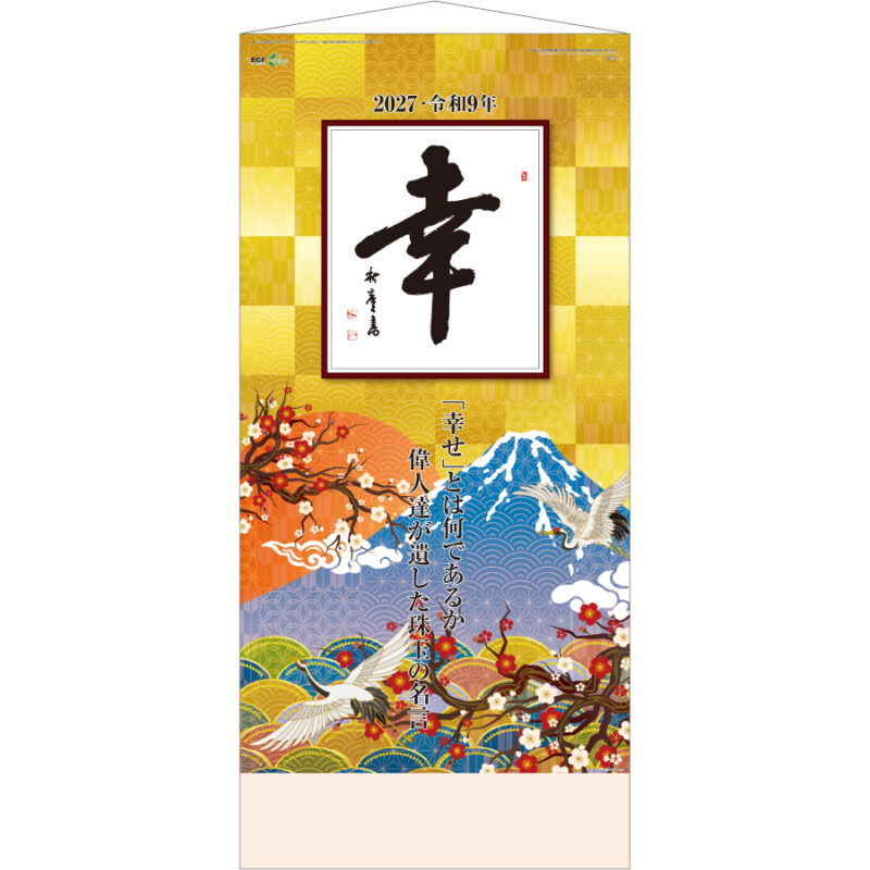 【超早割】大型(幸) (ひも付)