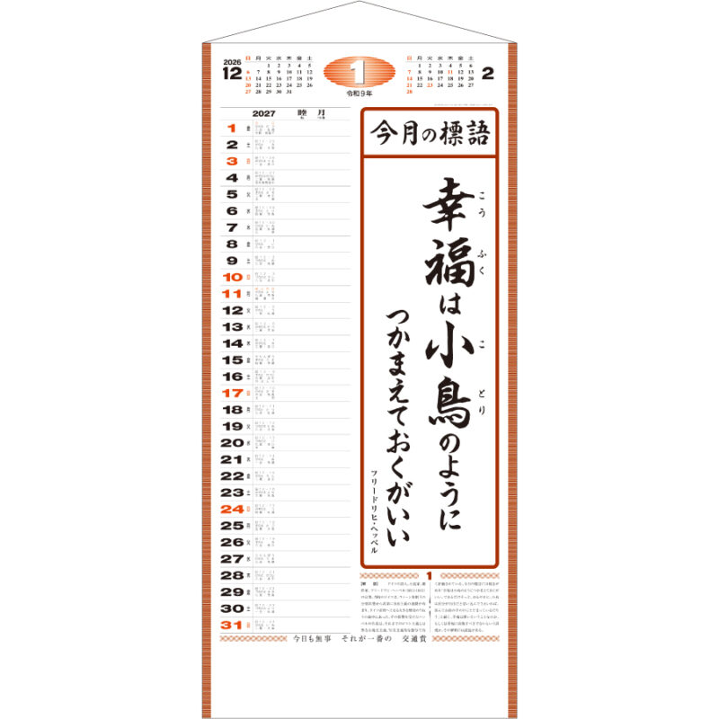 【超早割】大型(幸) (ひも付)（2）