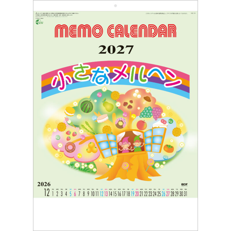 【超早割】小さなメルヘン