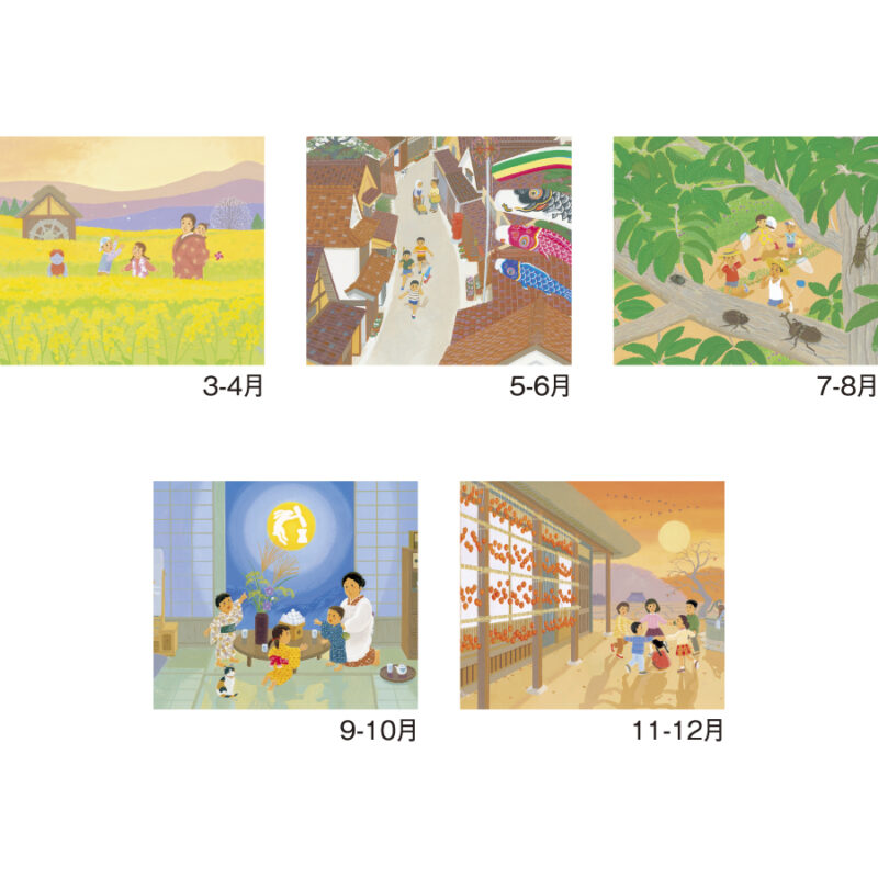 ふるさと歳時記（3）