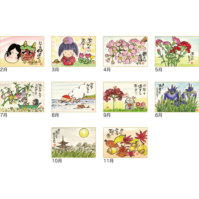 絵手紙カレンダー（3）