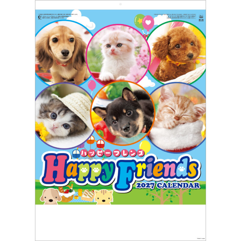 【超早割】ハッピー・フレンズ
