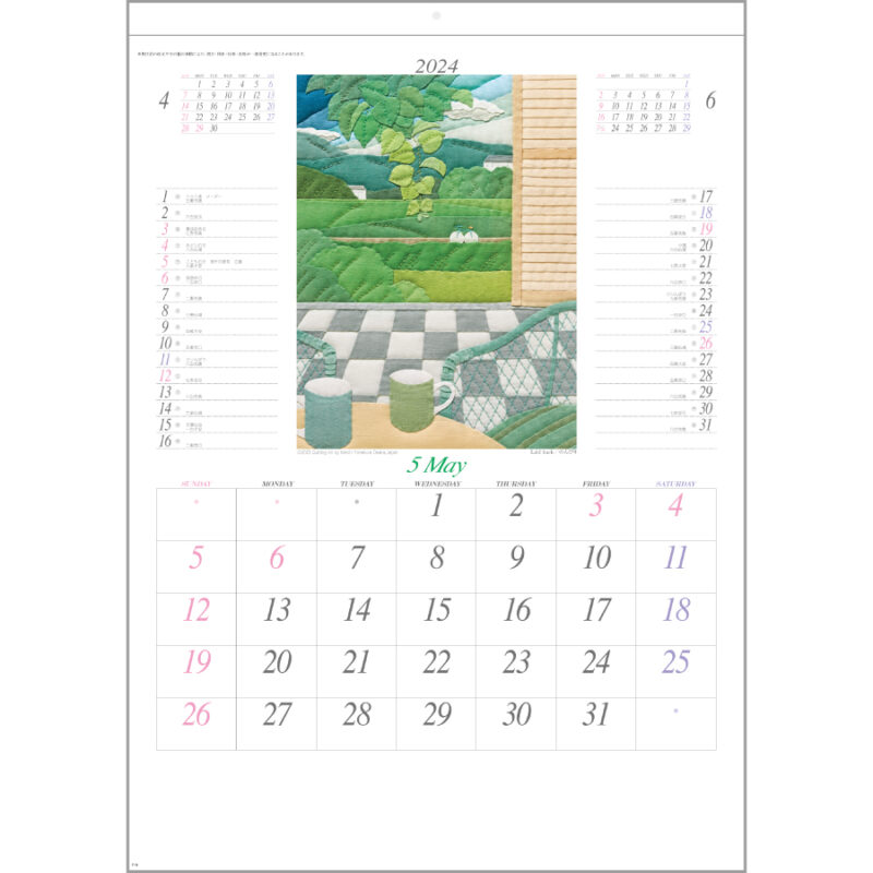 キルトアートカレンダー（米倉健史作品集）（2）