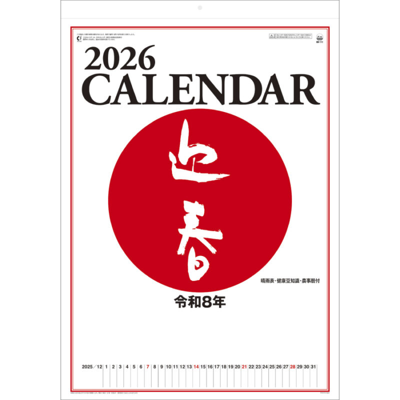 Ａ2 高級文字月表