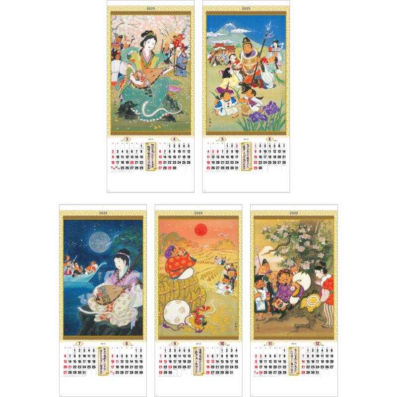 干支七福神（3）
