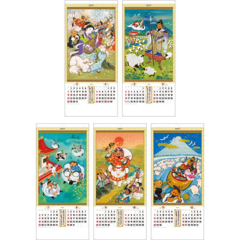 【超早割】干支七福神（3）
