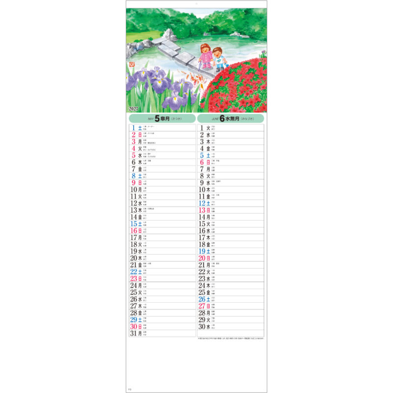 【超早割】わらべ〈メモ付〉（2）