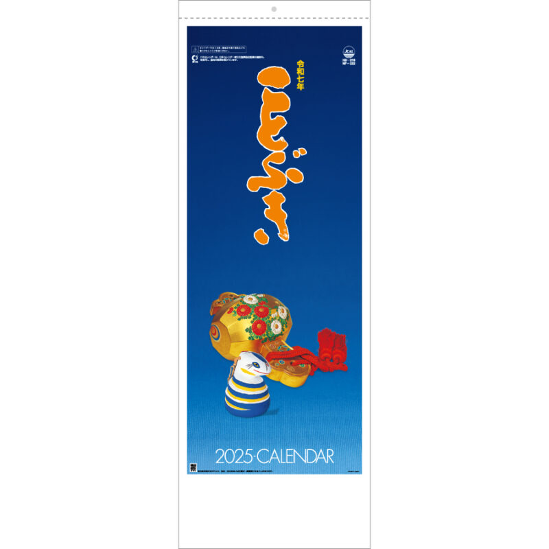ことぶき