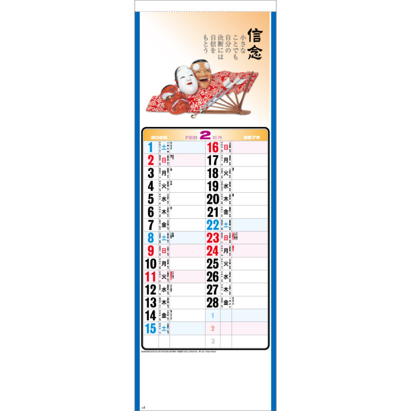 ことぶき（2）