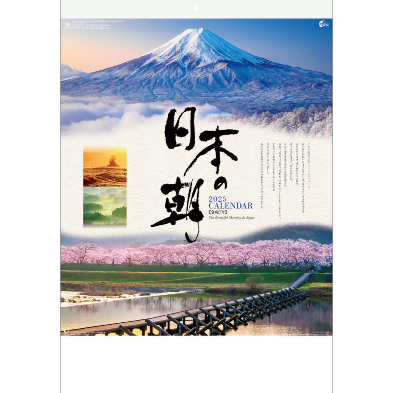 日本の朝
