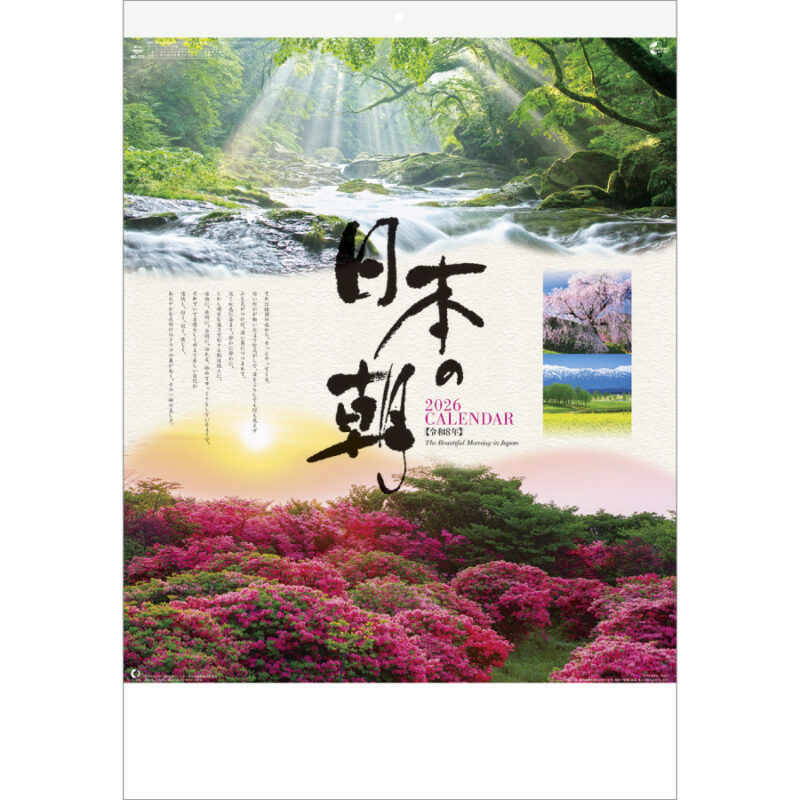 日本の朝