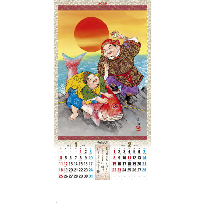 七福神（2）
